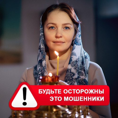 Мария Степановна @MariaGadalka в Волжске – это мошенники